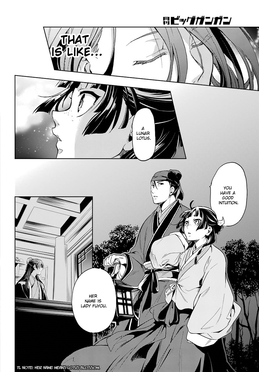 The Apothecary Diaries, Chapter 4 image 19